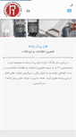 Mobile Screenshot of farazpardaz.com